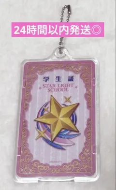 アイカツ！スターライト学園 学生証 PIICA