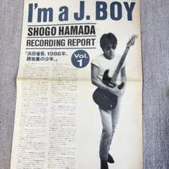 浜田省吾 J.BOY 告知ポスター 18曲収録 - メルカリ