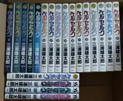 ベルセルク 7〜14巻16〜20巻 初版本 13冊セット - メルカリ