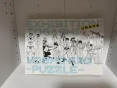 2025年最新】冨樫義博展 図録の人気アイテム - メルカリ