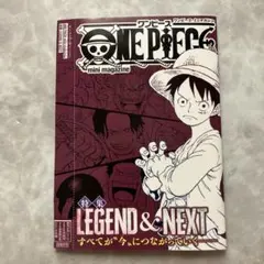 週刊少年ジャンプ 12/22発売号 付録 ワンピース ミニマガジン