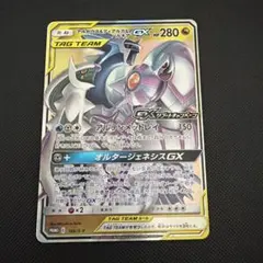 ポケカ タッグチーム