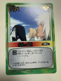 NARUTO ナルト 伝説の三忍 PR作-2 カード ナルトカードゲーム - メルカリ