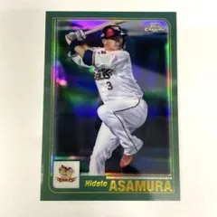 2026年最新】浅村栄斗の人気アイテム - メルカリ