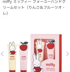 miffy ハンドクリームセットのサムネイル