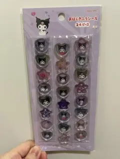 クロミ おはじきふうシール 24個