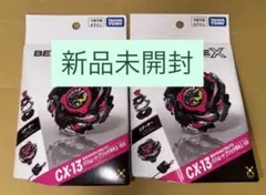 CX-16 スタートダッシュセットC スペシャルVer. バハムートブリッツ付
