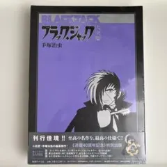 ブラックジャック (2) 呪われた手術 秋田CD文庫　手塚 治虫 ブラックジャック (2) 呪われた手術 秋田CD文庫 手塚 治虫 - メルカリ