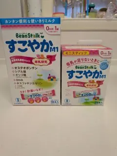 すこやかM1