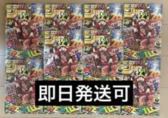 肉ルフィ有り‼️週刊少年ジャンプ 2026年33号 ONE PIECE 9冊セット