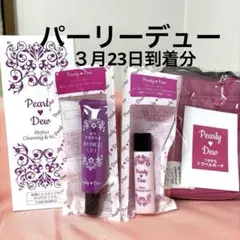 Pearly Dew パーフェクトクレンジング＆ウォッシュ 150mL