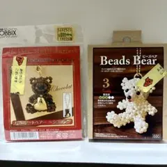 ホビックス　チョコレートベアー ＆トーホー　ビーズベア　チャーム　キーホルダー