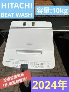 2026年最新】日立 洗濯機 2024の人気アイテム - メルカリ