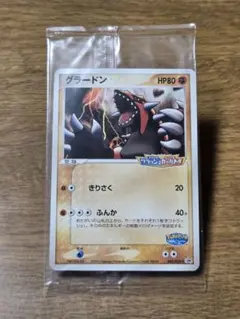 2026年最新】ポケモンカード グラードン 042/PCG-P ポケパークの人気