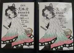 劇場版 映画 鬼滅の刃 無限城編 第一章 入場者特典 第11弾 メッセージボード