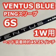 2026年最新】ベンタスブルー6S pingの人気アイテム - メルカリ
