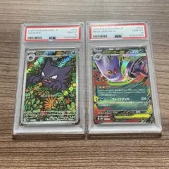 PSA10 連番 メガゲンガーex ゴースト AR ⑥