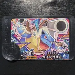 ポケモンフレンダ　スーパートレジャー　目がカメックス　ワンダー
