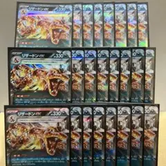 【シングル販売】悪リザードンex RR 24枚セットのサムネイル