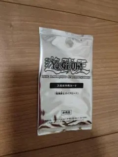 遊戯王 THE DARK SIDE OF DIMENSIONS 入場者特典