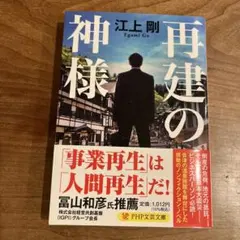 梶さんの霊界通信―まことの道を求めて〈2〉 梶さんの霊界通信 監修 萩原真明 まことの道を求めて2 - メルカリ