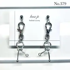 379.ピアス/イヤリング シルバー 個性的 ナスカン パンクサブカル モード