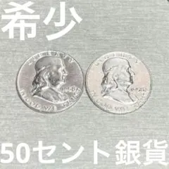 【最終在庫】希少　美品　1958年 D 50セント 旧貨幣　銀貨 2点のサムネイル