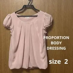 【美品】プロポーズボディドレッシング ブラウス半袖 くすみピンク サイズ2 M