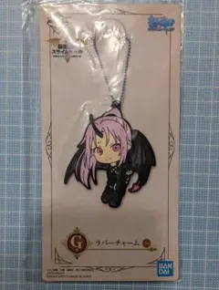 シオン 「一番くじ 転生したらスライムだった件 リムル様祭り編～」 G賞