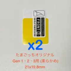 たまごっち　21 x 19.8　オリたま　Gen 1・2・3 保護フィルム　2枚