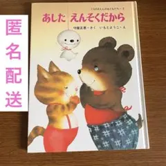 2026年最新】くりのきえんのおともだちの人気アイテム - メルカリ