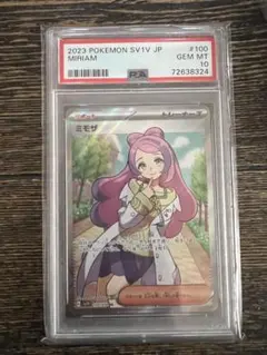 タロSAR PSA10 - メルカリ