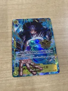 バーソロミュー・くま　sec 3周年　パラレル　3rd anniversary