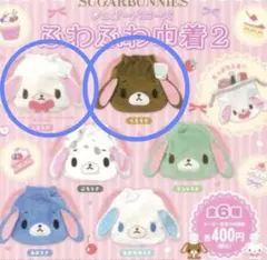 2026年最新】しろうさ・くろうさの人気アイテム - メルカリ