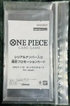 2025年最新】ポートガス・d・エース シリアルの人気アイテム - メルカリ