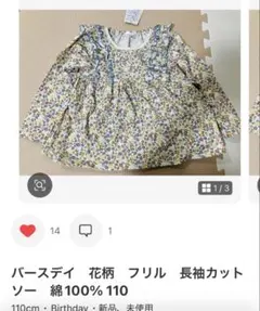 【まよ様】　2点ご確認用