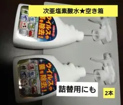 waku様 リクエスト 2点 まとめ商品