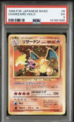 2026年最新】かえんリザードン psa7の人気アイテム - メルカリ