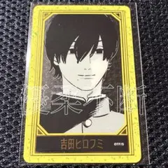 2026年最新】吉田ヒロフミの人気アイテム - メルカリ