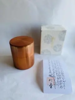 伝統工芸⭐伊勢半謹製六代作✫小町紅 口紅 お猪口 盃 田焼 伊万里焼 九谷焼 伝統工芸 伊勢半謹製六代作✫小町紅 口紅 お猪口 盃 田焼 伊万里焼