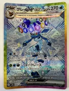 2025年最新】グレイシア ex sarの人気アイテム - メルカリ