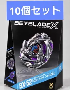 BEYBLADE X BX-52 ラスタードラグーン 6-60LC 10個セット