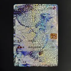 【値下げ】2021 ポケモンカード レシラム 25周年記念 25thプロモ 2026年最新】25th プロモ レシラムの人気アイテム - メルカリ