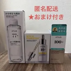anua アヌア まとめ売り《おまけ付き》