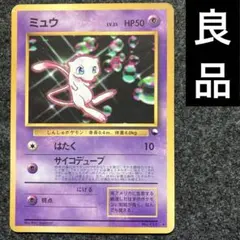 ポケモンカードダス　ミュウ Yahoo!オークション -「ポケモン カードダス ミュウ」の落札相場