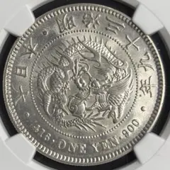 新1円銀貨 一圓銀貨 明治39年 NGC鑑定済 準未使用 - メルカリ