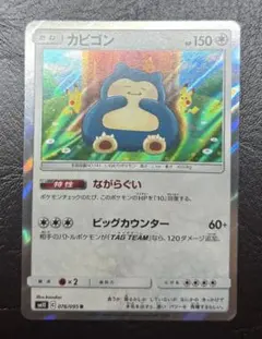 2026年最新】カビゴン カナヘイの人気アイテム - メルカリ