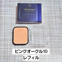 タンプードルエクラⅡ ピンクオークル10 レフィル