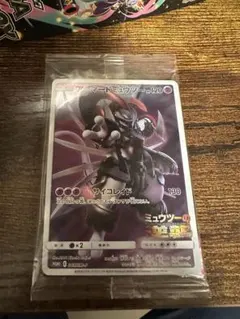 アーマードミュウツー　未開封