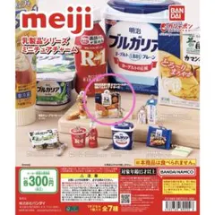 meiji 明治 乳製品シリーズ ミニチュアチャーム 十勝カマンベールチーズ